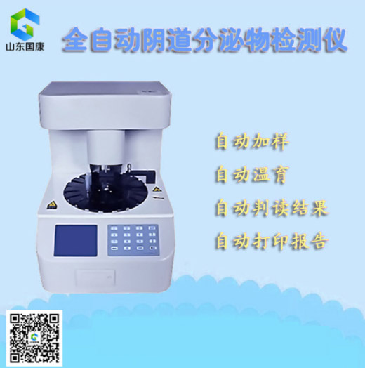 如何選擇婦科全自動白帶麻豆AV传媒蜜桃天美传媒廠家？選擇小技巧及注意事項