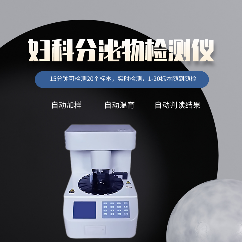 婦女健康小貼士：用GK-D婦科白帶麻豆福利导航做白帶檢測更安心